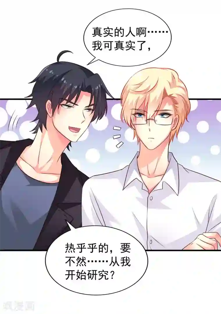 谋心游戏第55话 请表演一个花式证明