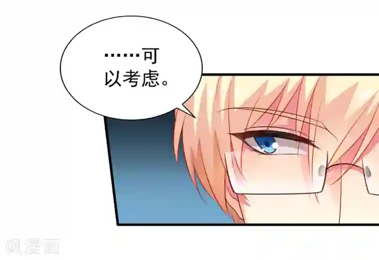 谋心游戏第55话 请表演一个花式证明