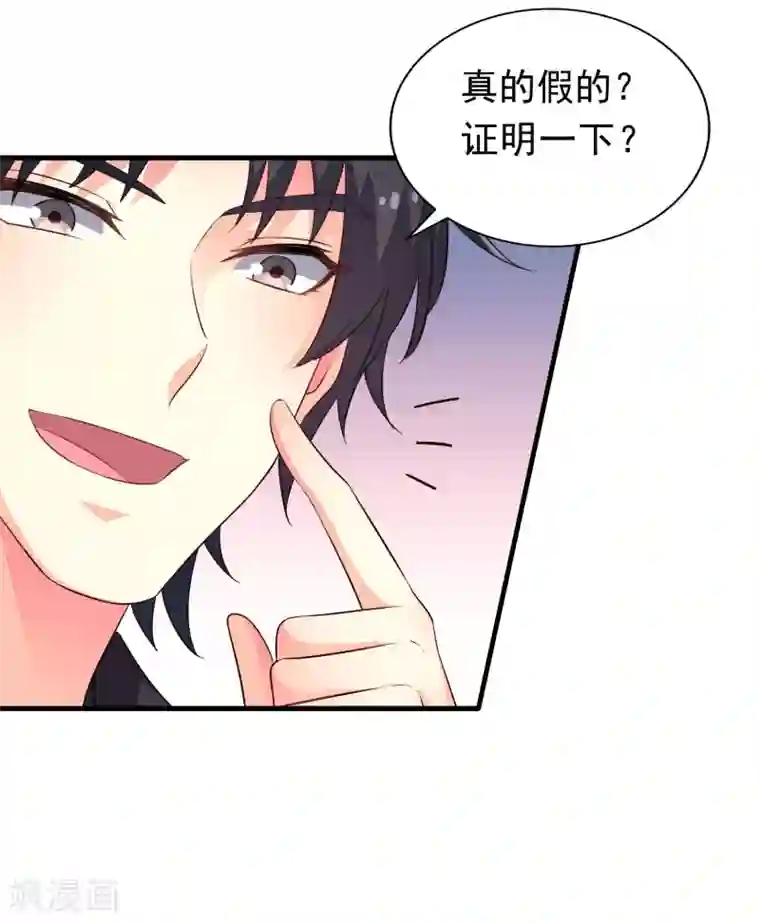 谋心游戏第55话 请表演一个花式证明