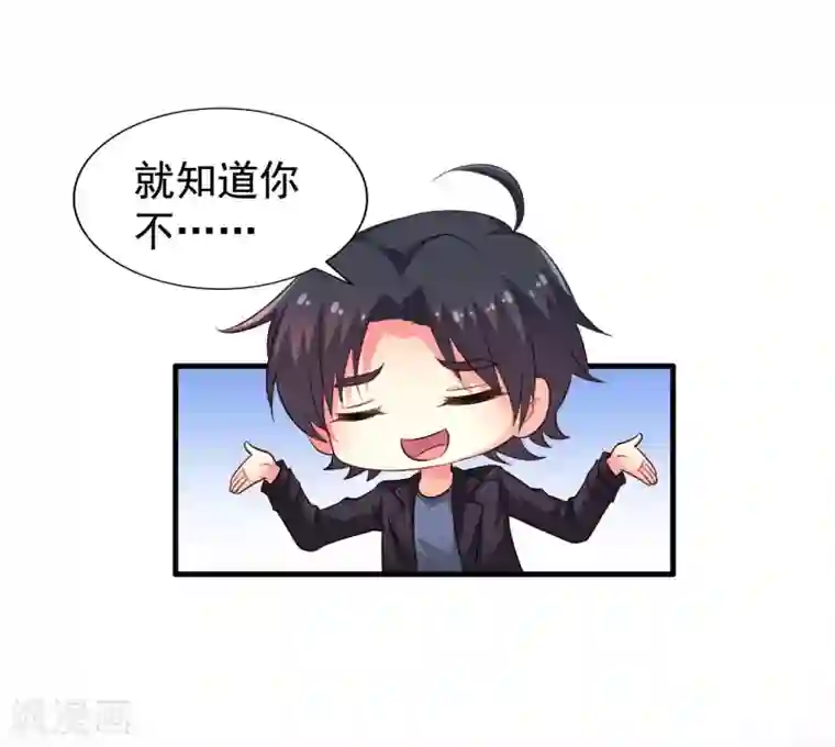 谋心游戏第55话 请表演一个花式证明