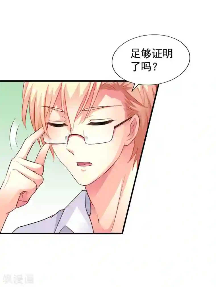 谋心游戏第55话 请表演一个花式证明