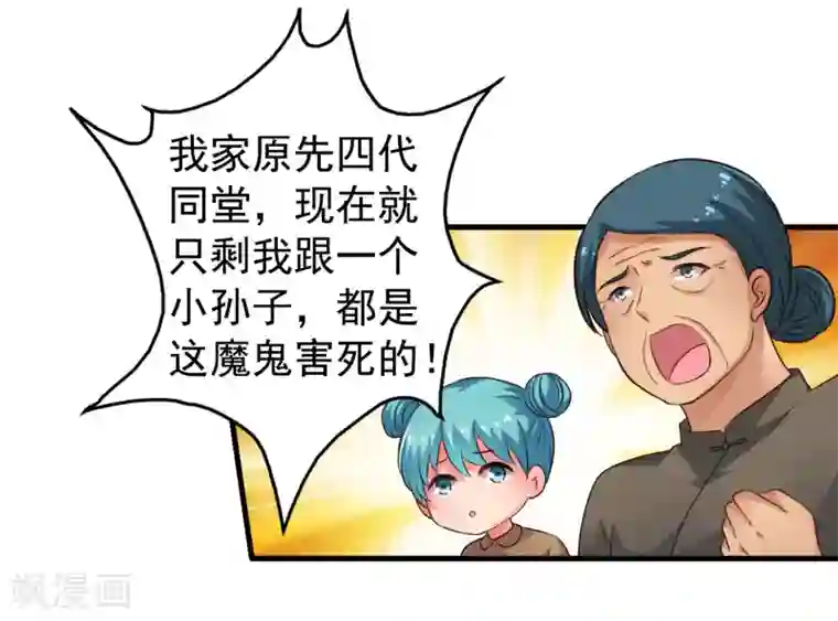 谋心游戏第55话 请表演一个花式证明