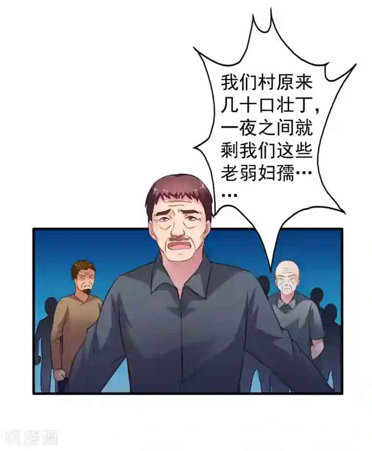 谋心游戏第55话 请表演一个花式证明