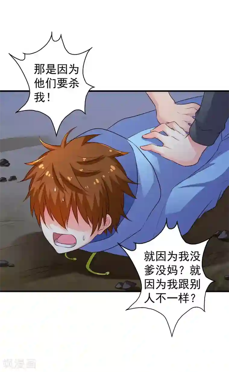 谋心游戏第55话 请表演一个花式证明