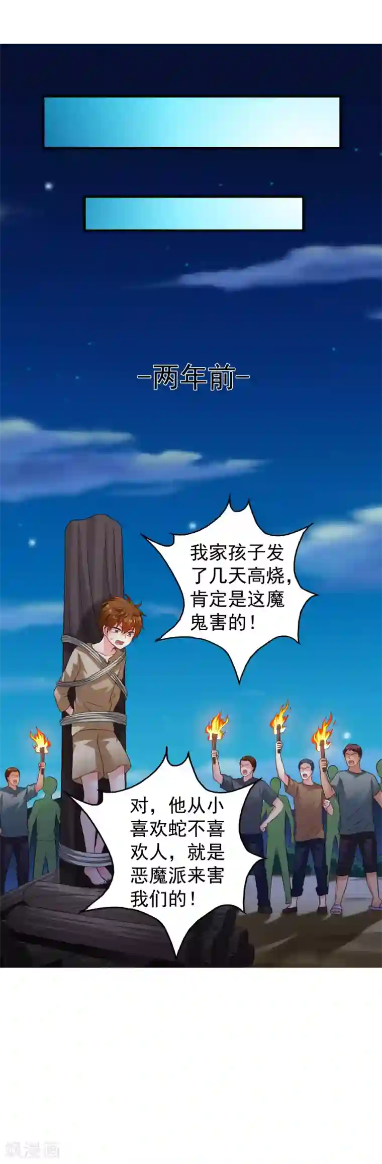 谋心游戏第55话 请表演一个花式证明