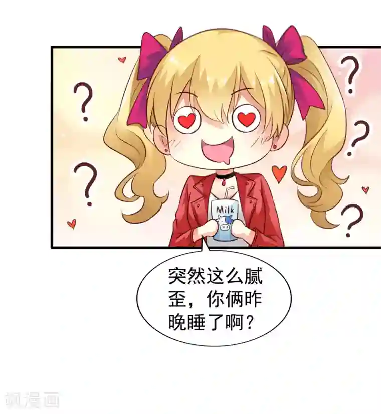 谋心游戏第56话 林臻臻小朋友我来给你送吃的啦~