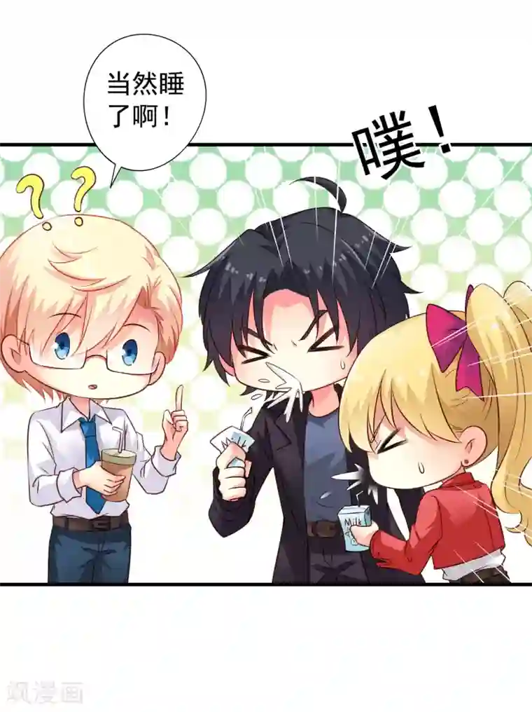 谋心游戏第56话 林臻臻小朋友我来给你送吃的啦~