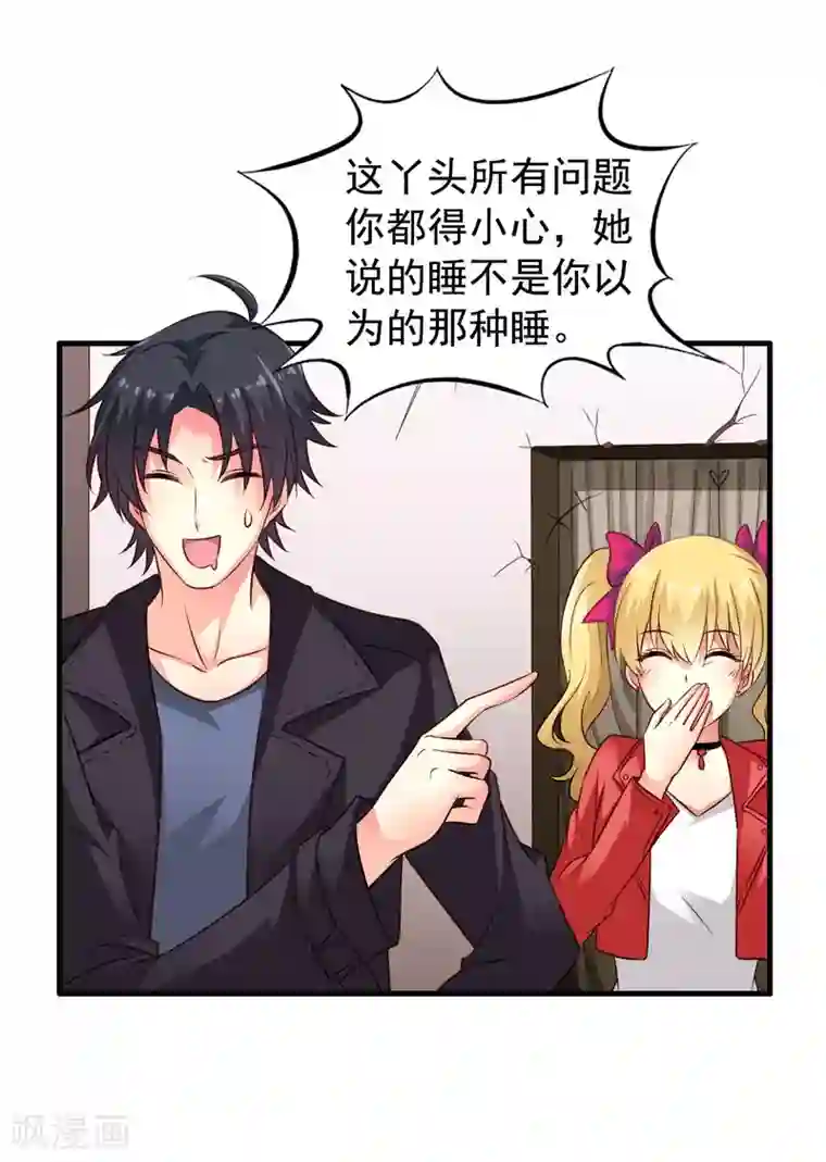 谋心游戏第56话 林臻臻小朋友我来给你送吃的啦~