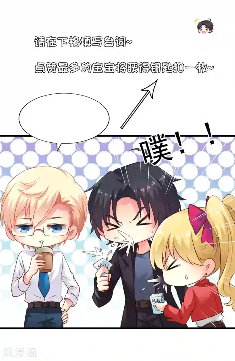 谋心游戏第56话 林臻臻小朋友我来给你送吃的啦~