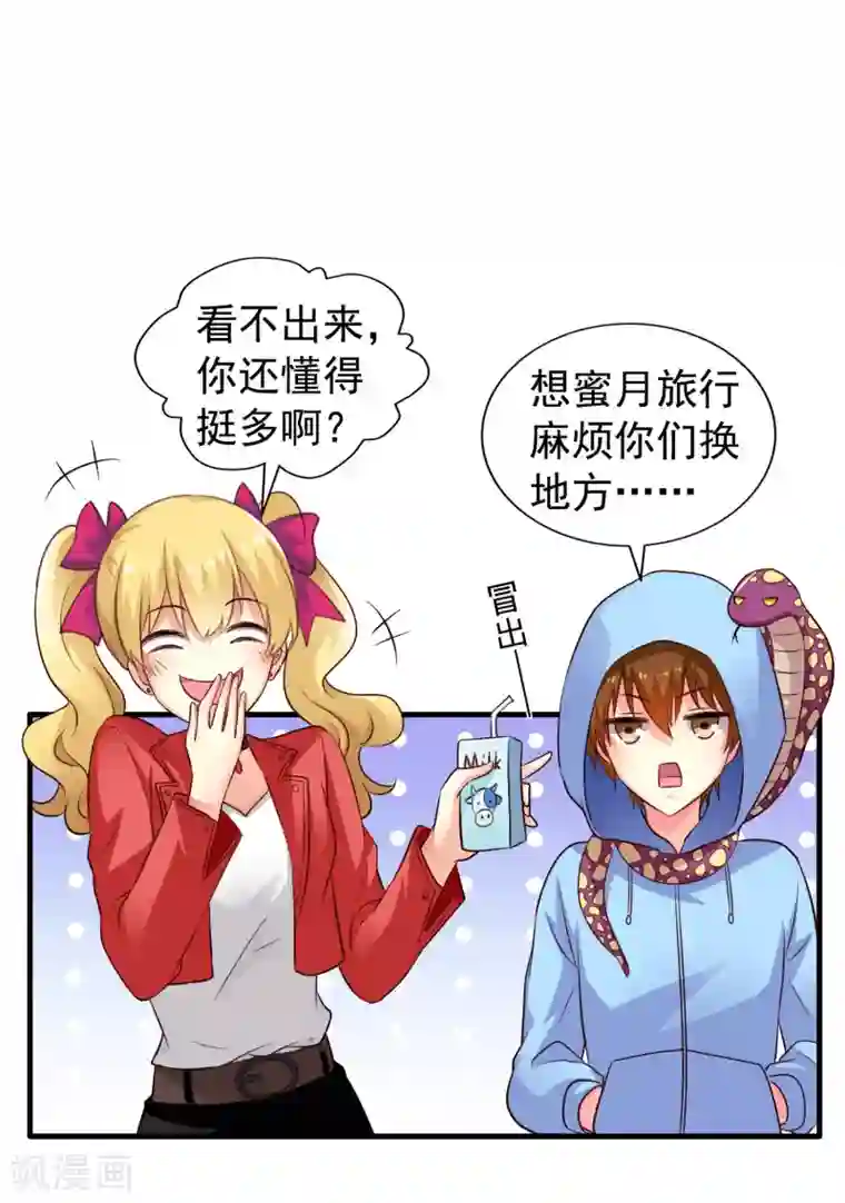 谋心游戏第56话 林臻臻小朋友我来给你送吃的啦~