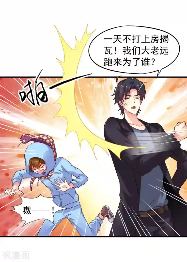 谋心游戏第56话 林臻臻小朋友我来给你送吃的啦~