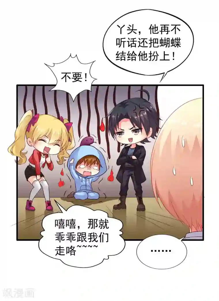 谋心游戏第56话 林臻臻小朋友我来给你送吃的啦~