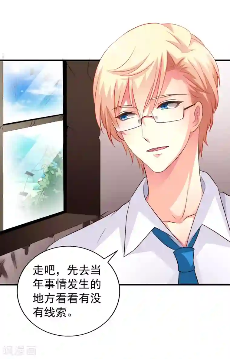 谋心游戏第56话 林臻臻小朋友我来给你送吃的啦~