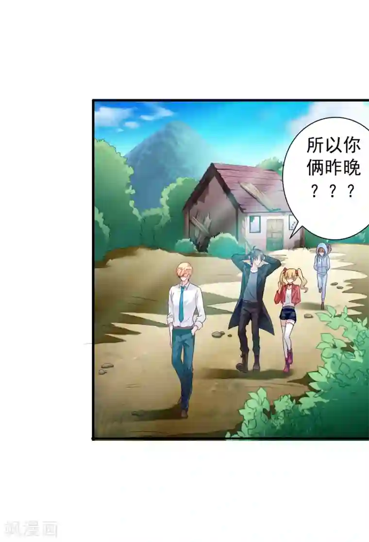 谋心游戏第56话 林臻臻小朋友我来给你送吃的啦~