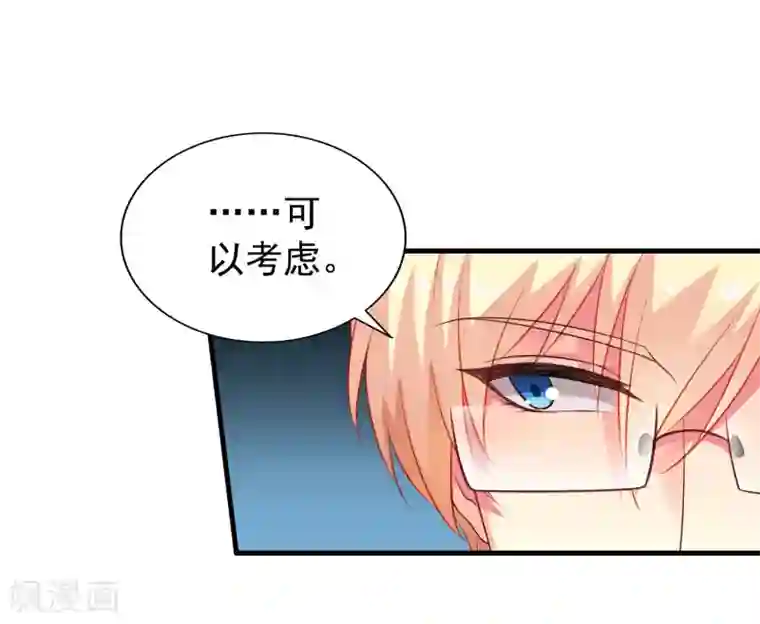 谋心游戏第56话 林臻臻小朋友我来给你送吃的啦~