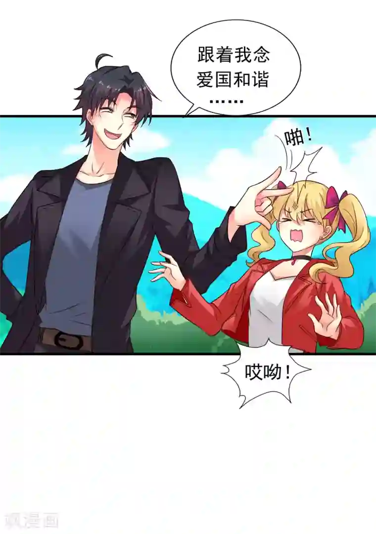 谋心游戏第56话 林臻臻小朋友我来给你送吃的啦~