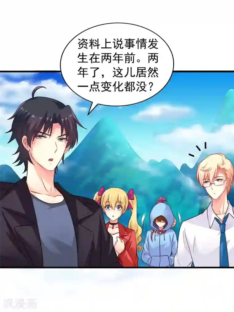 谋心游戏第56话 林臻臻小朋友我来给你送吃的啦~