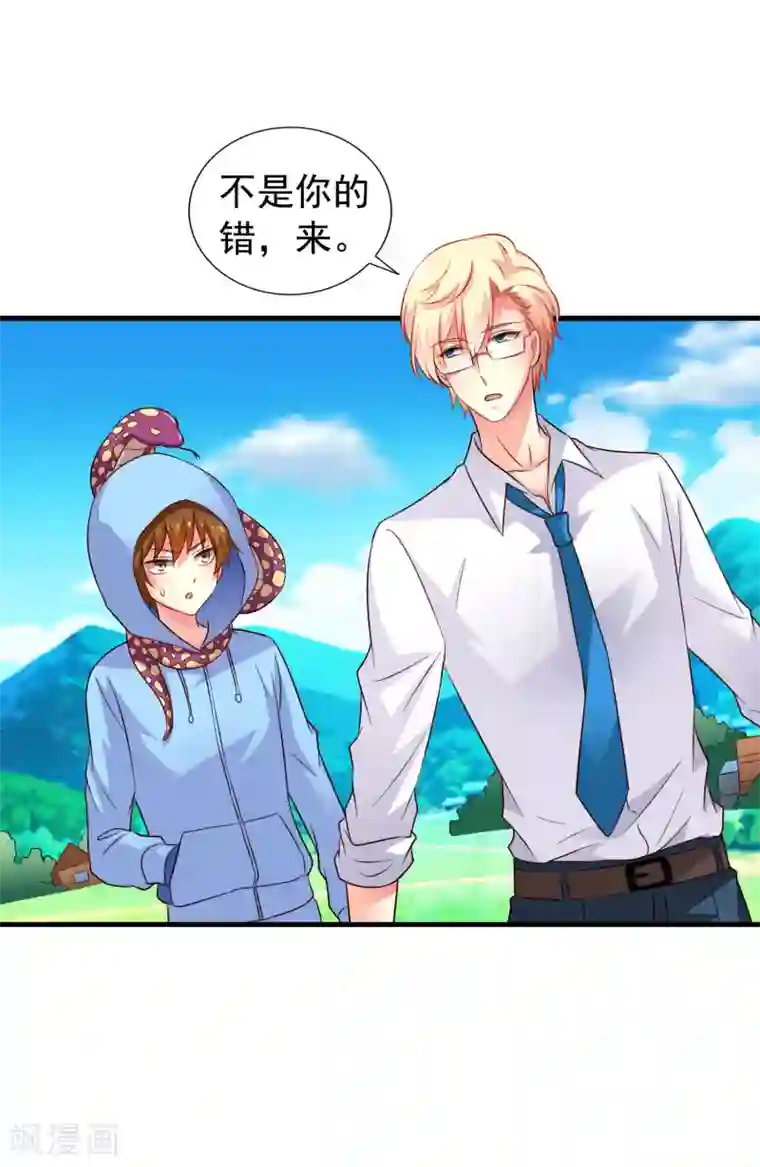 谋心游戏第56话 林臻臻小朋友我来给你送吃的啦~