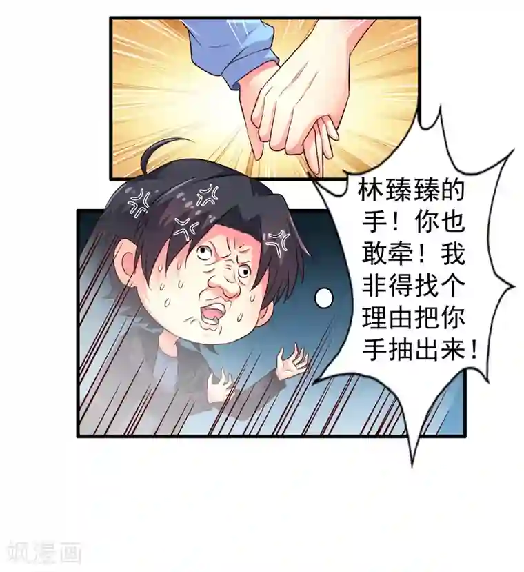 谋心游戏第56话 林臻臻小朋友我来给你送吃的啦~