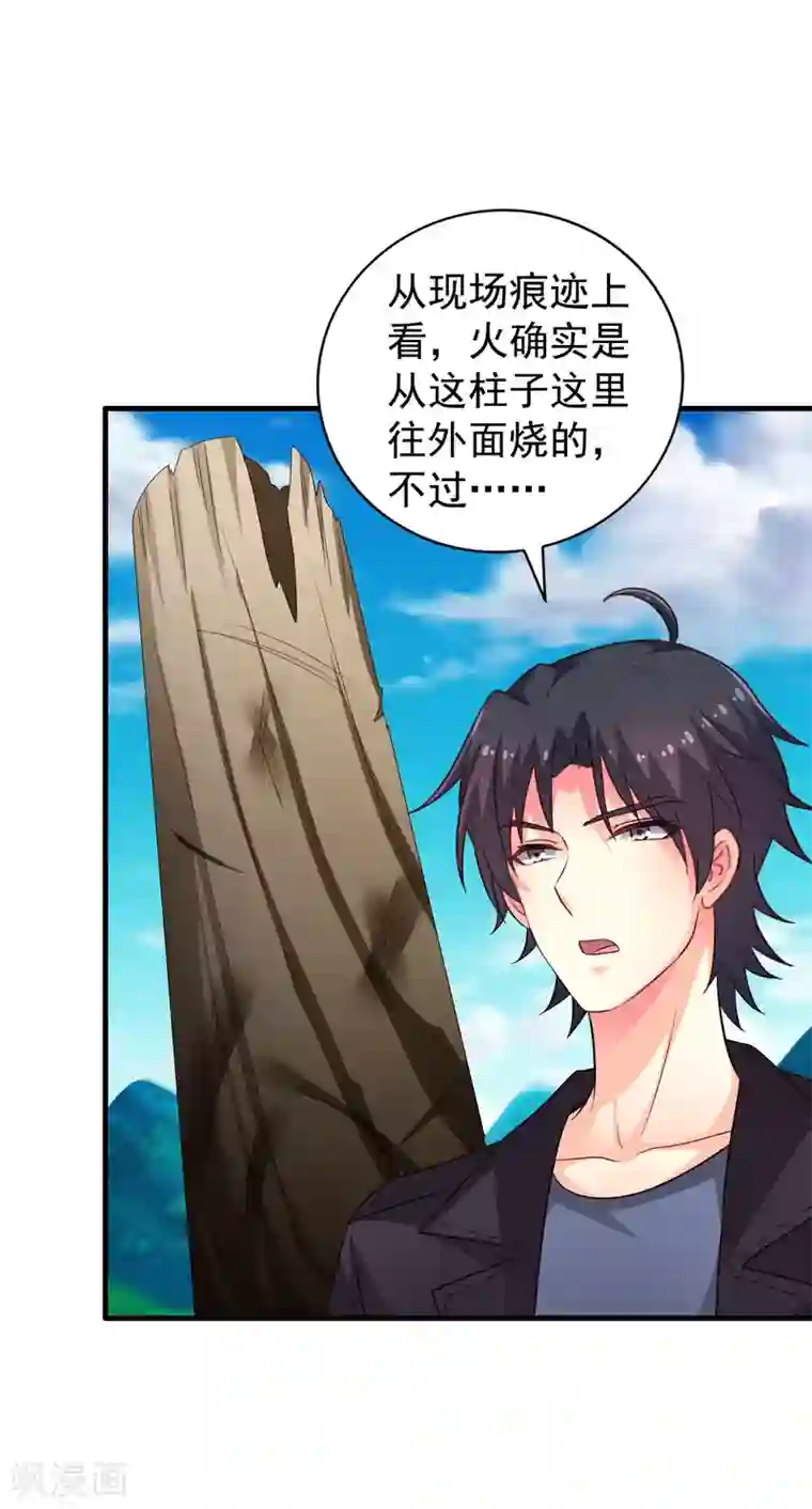 谋心游戏第56话 林臻臻小朋友我来给你送吃的啦~