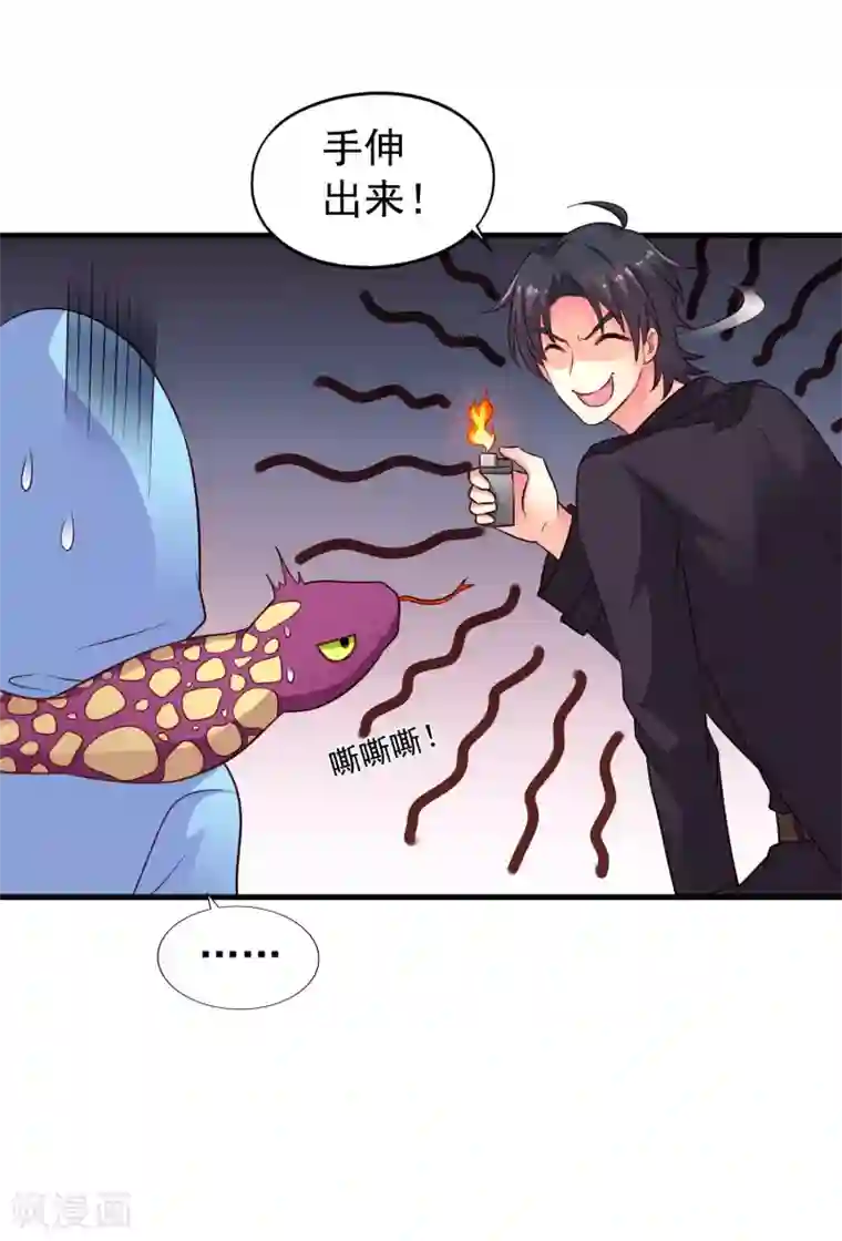 谋心游戏第56话 林臻臻小朋友我来给你送吃的啦~