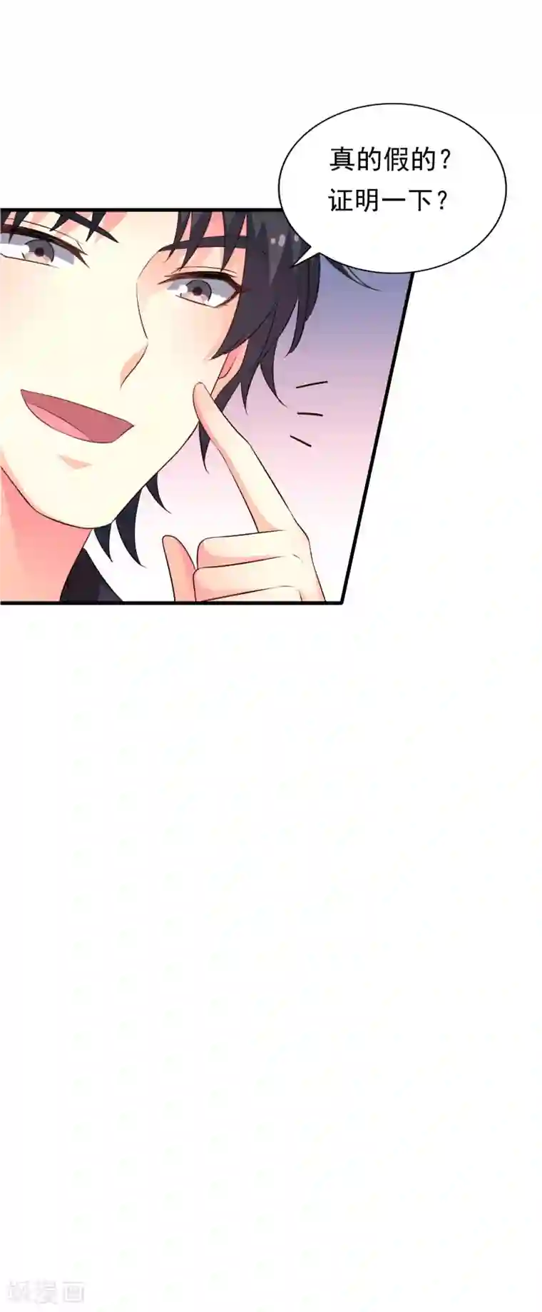 谋心游戏第56话 林臻臻小朋友我来给你送吃的啦~