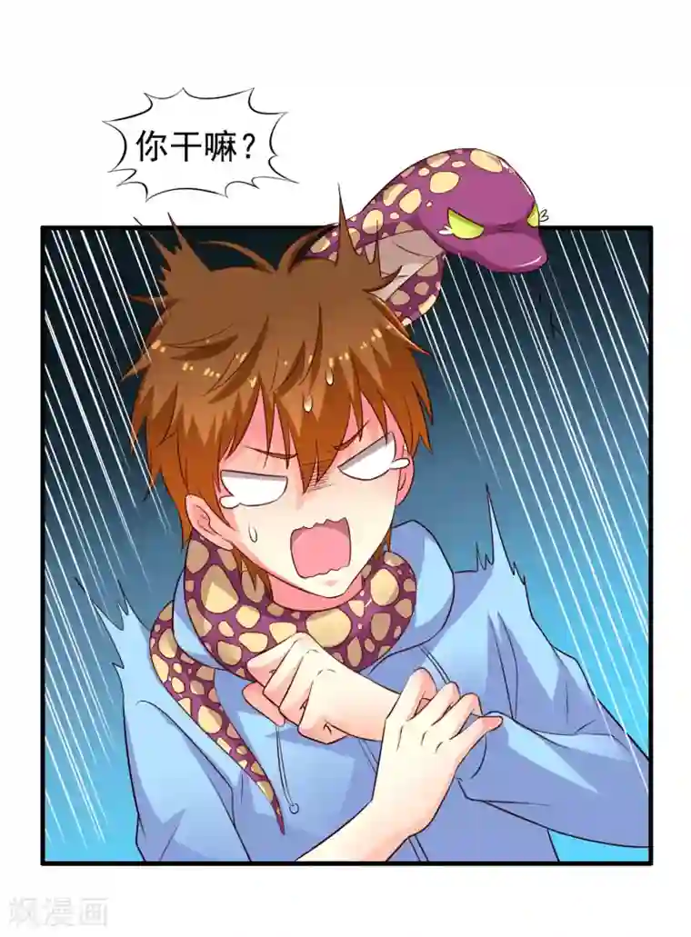 谋心游戏第56话 林臻臻小朋友我来给你送吃的啦~