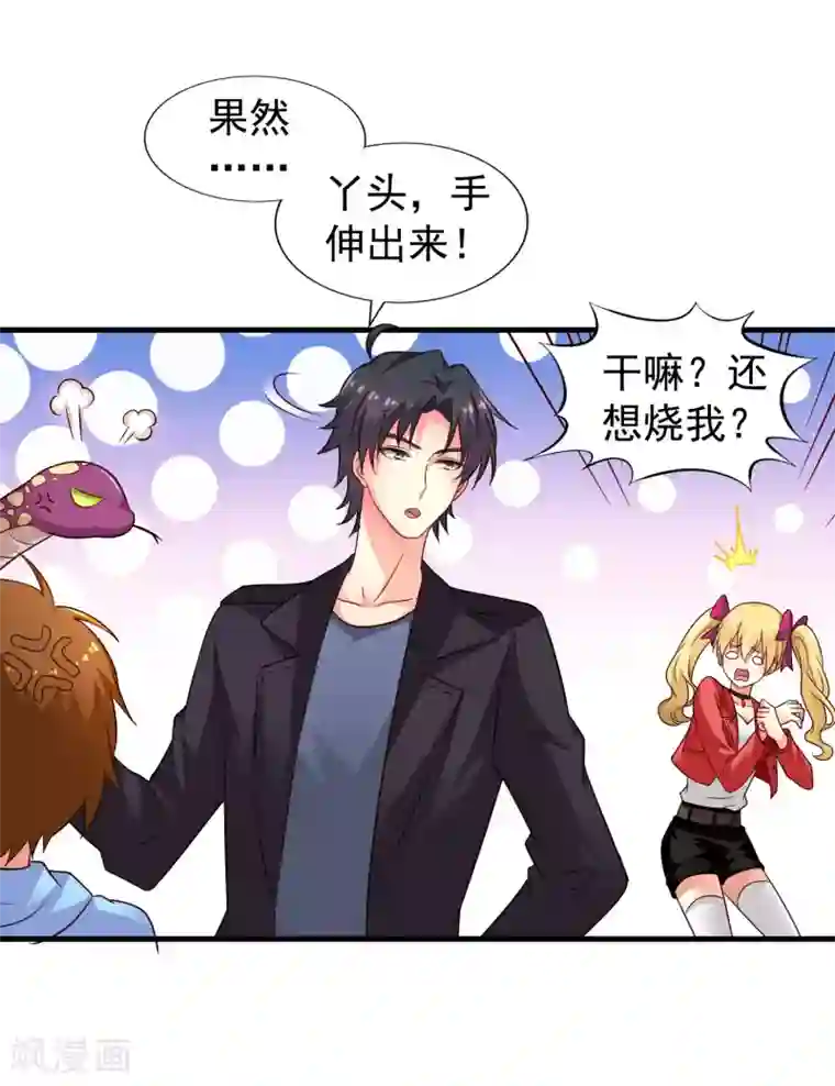 谋心游戏第56话 林臻臻小朋友我来给你送吃的啦~