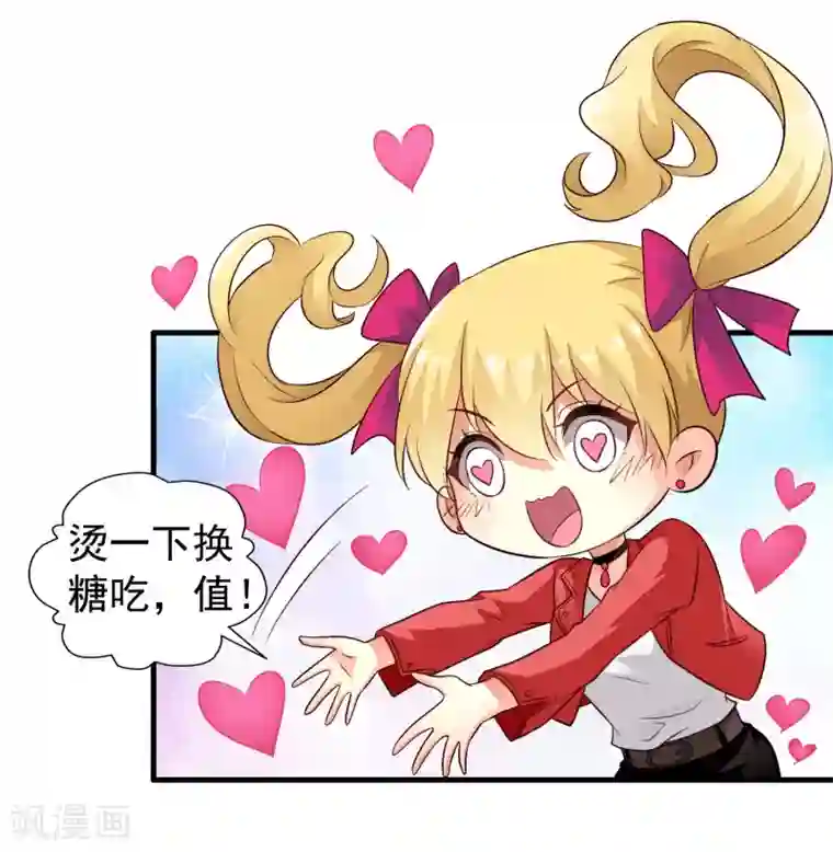 谋心游戏第56话 林臻臻小朋友我来给你送吃的啦~