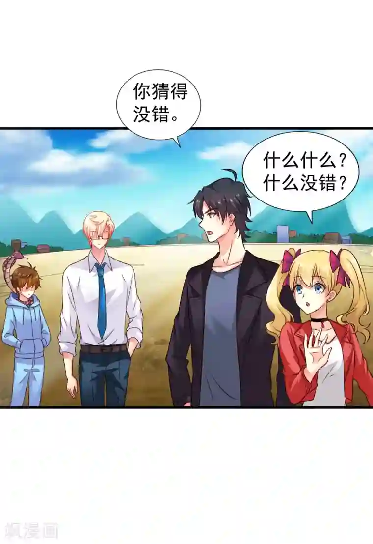 谋心游戏第56话 林臻臻小朋友我来给你送吃的啦~