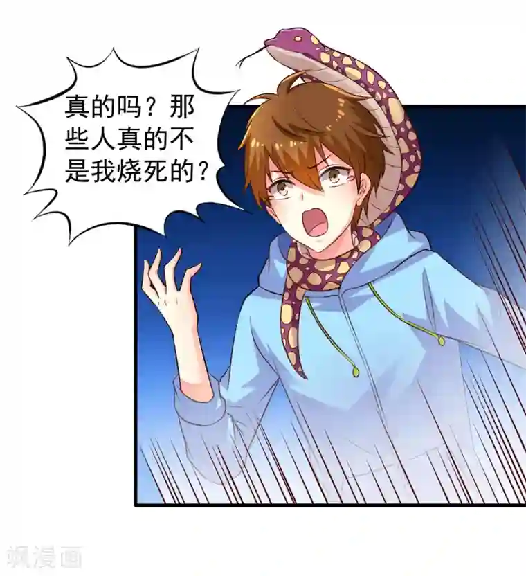 谋心游戏第56话 林臻臻小朋友我来给你送吃的啦~