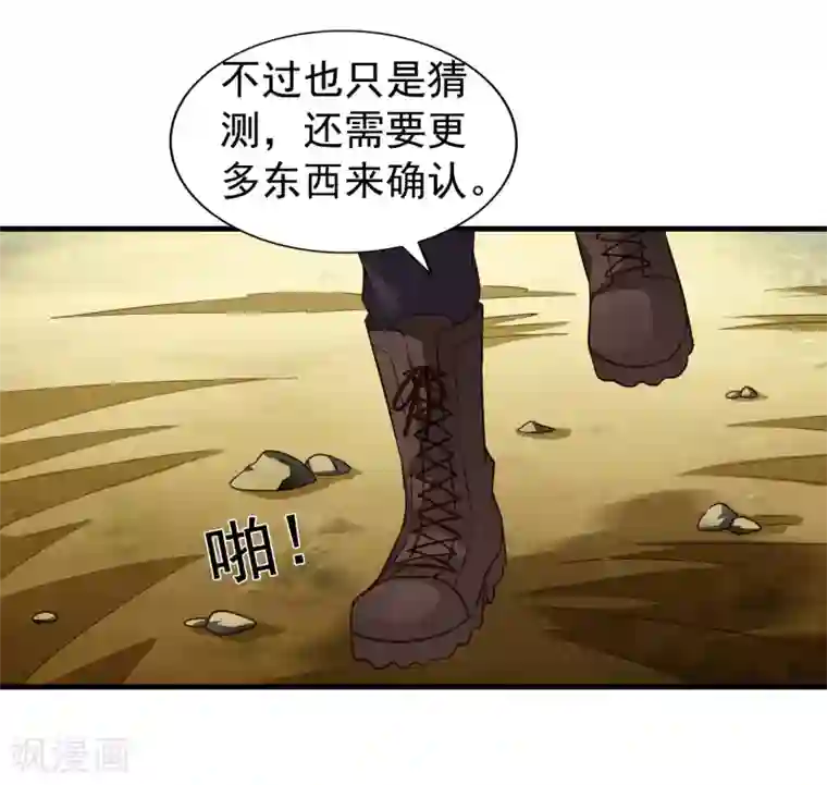 谋心游戏第56话 林臻臻小朋友我来给你送吃的啦~