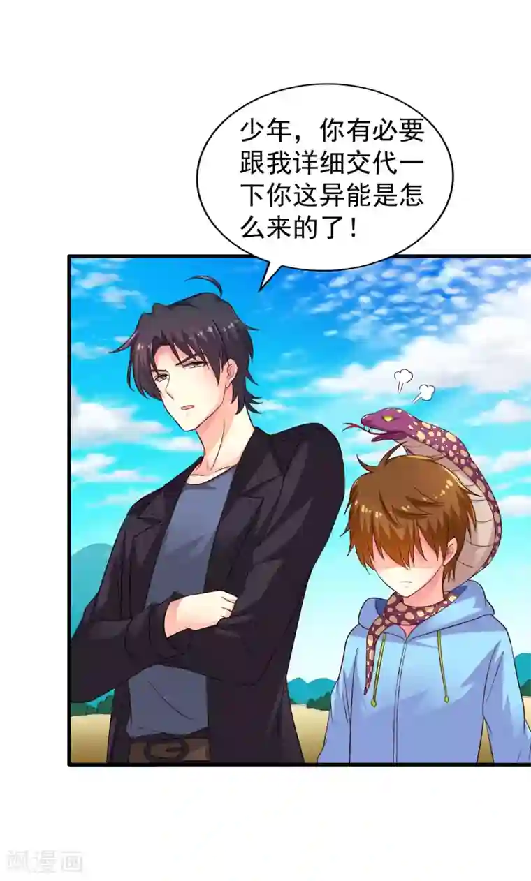 谋心游戏第56话 林臻臻小朋友我来给你送吃的啦~