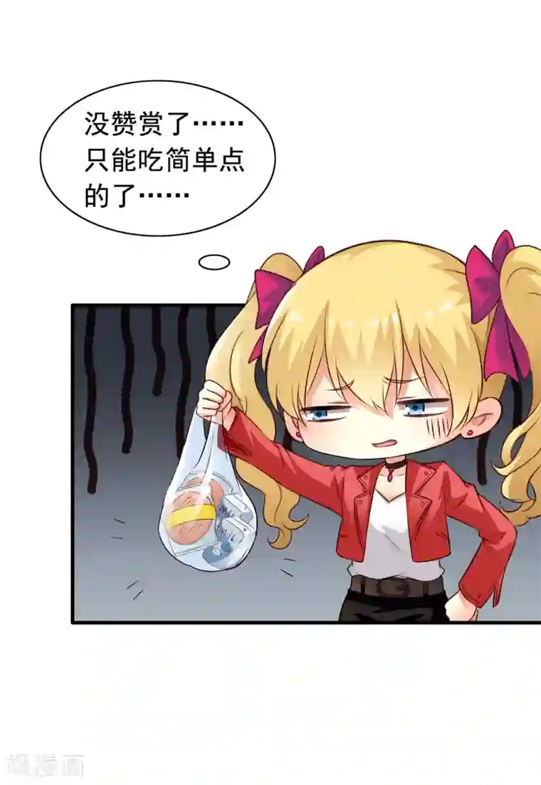 谋心游戏第56话 林臻臻小朋友我来给你送吃的啦~