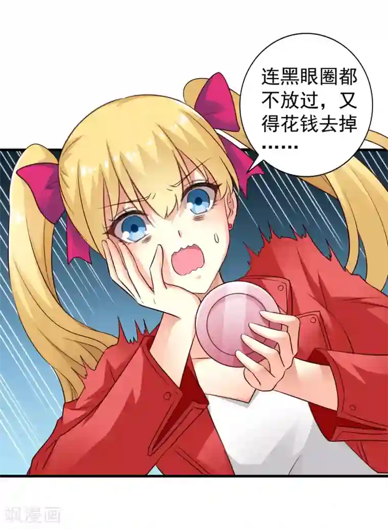 谋心游戏第56话 林臻臻小朋友我来给你送吃的啦~