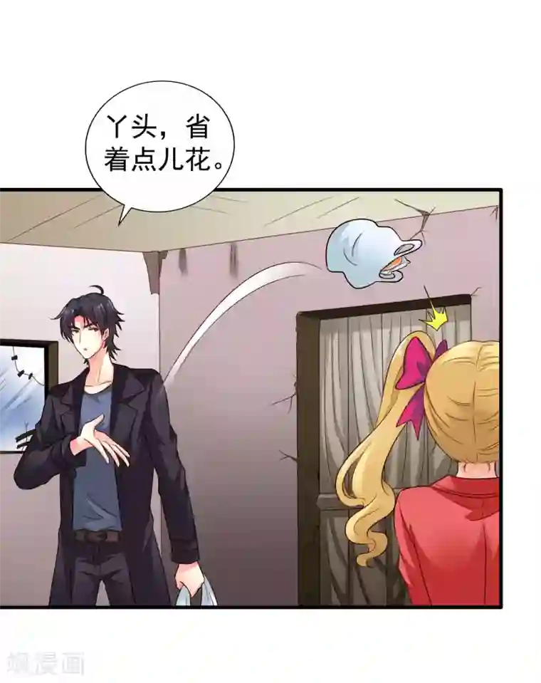 谋心游戏第56话 林臻臻小朋友我来给你送吃的啦~