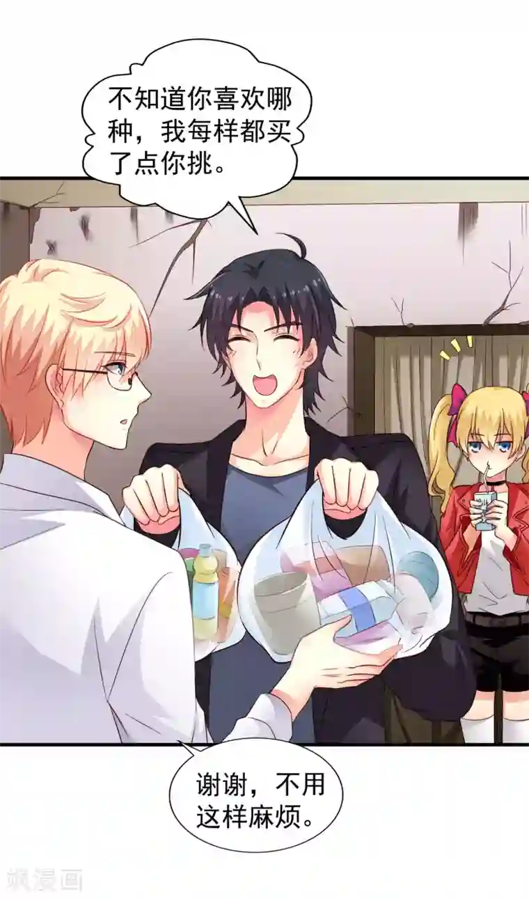 谋心游戏第56话 林臻臻小朋友我来给你送吃的啦~