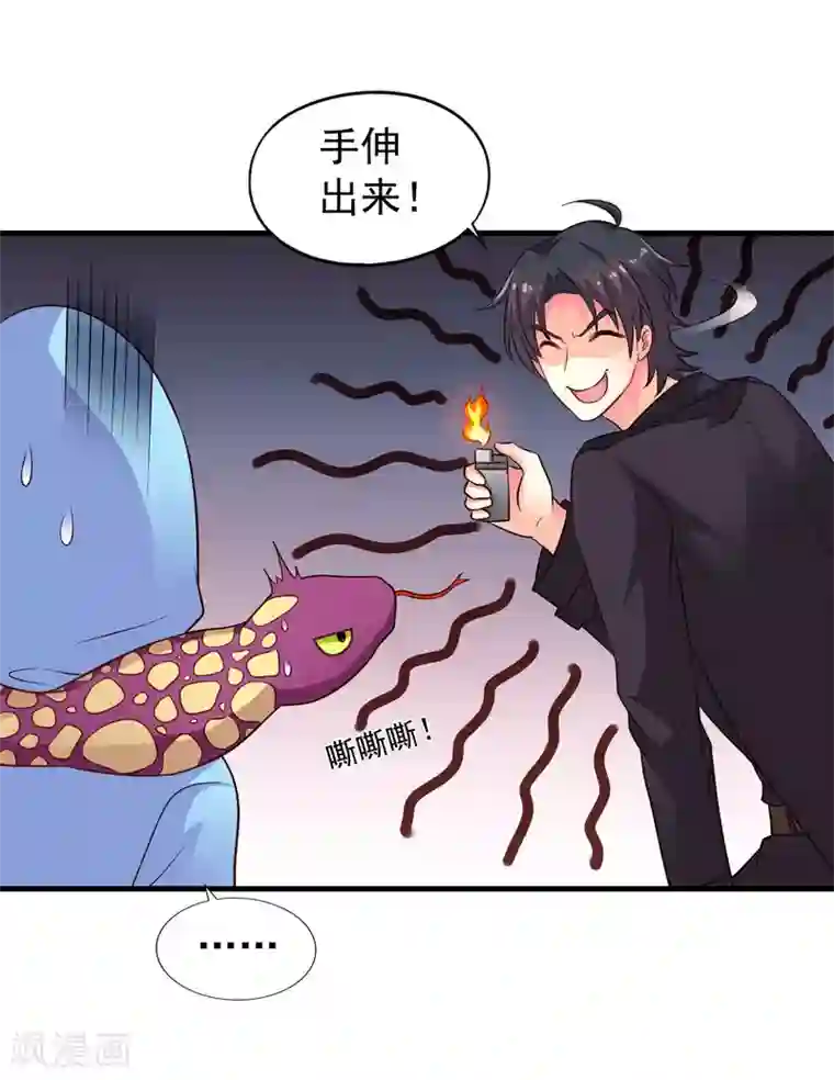 谋心游戏第57话 橙姐带领我们的梦想冲鸭！