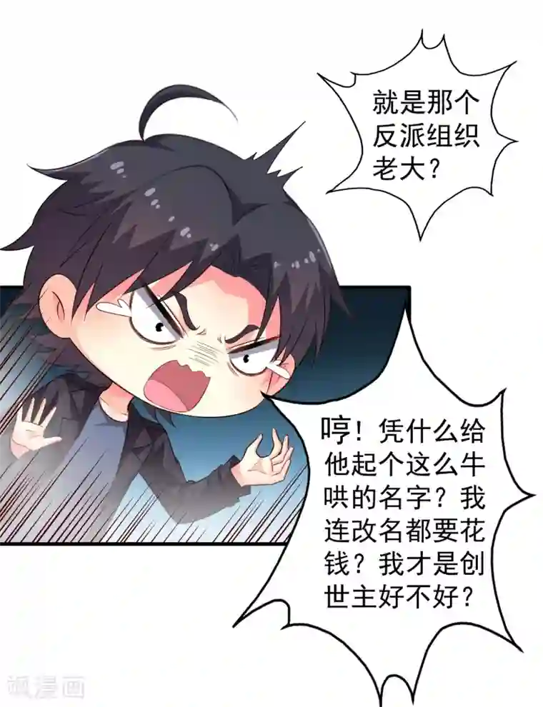 谋心游戏第57话 橙姐带领我们的梦想冲鸭！