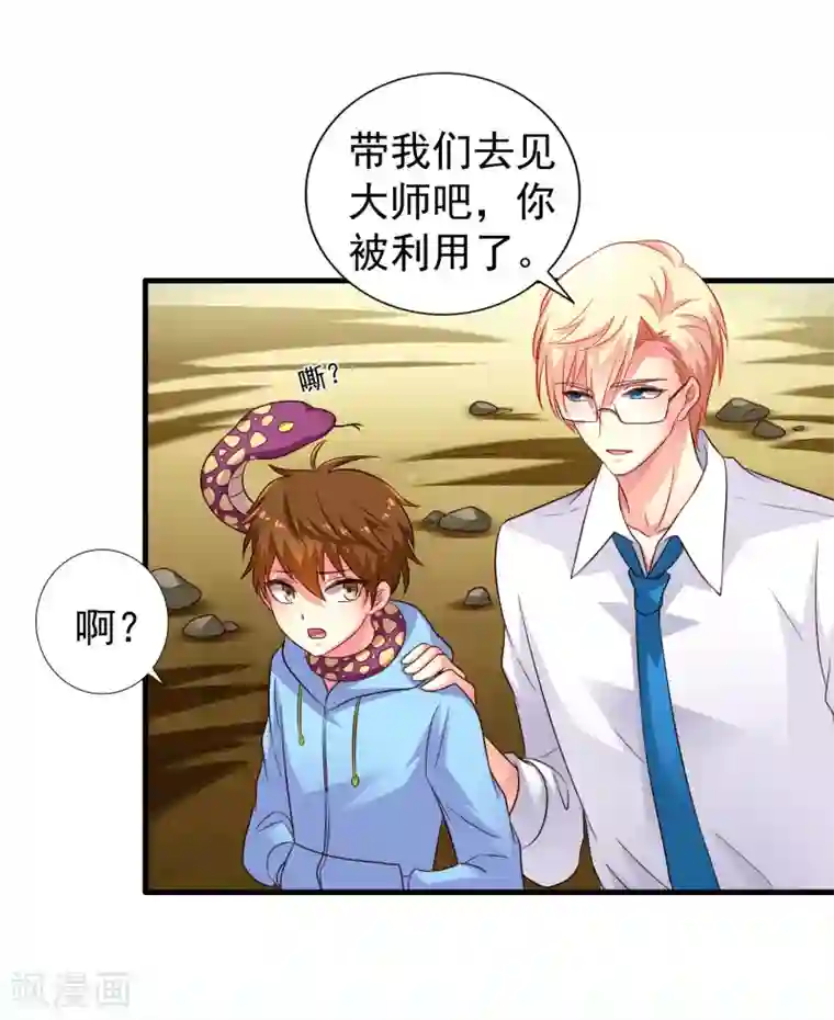 谋心游戏第57话 橙姐带领我们的梦想冲鸭！