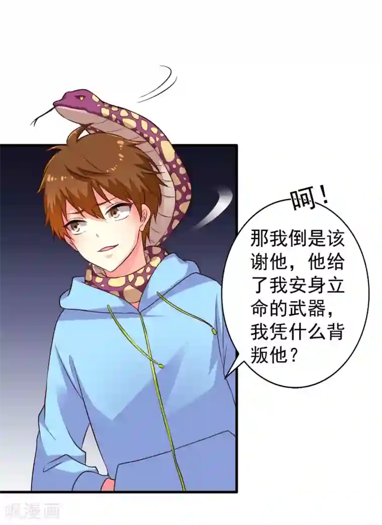 谋心游戏第57话 橙姐带领我们的梦想冲鸭！