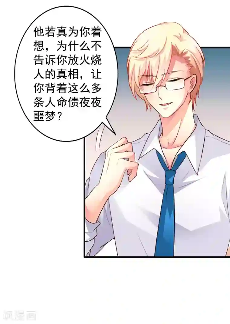 谋心游戏第57话 橙姐带领我们的梦想冲鸭！