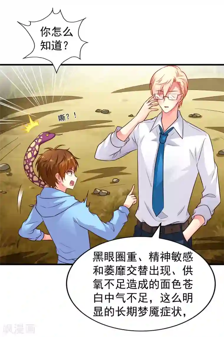 谋心游戏第57话 橙姐带领我们的梦想冲鸭！