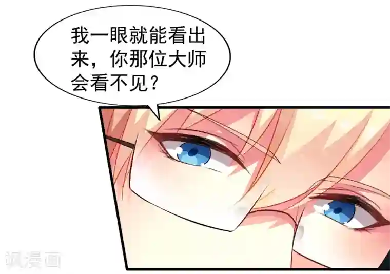 谋心游戏第57话 橙姐带领我们的梦想冲鸭！