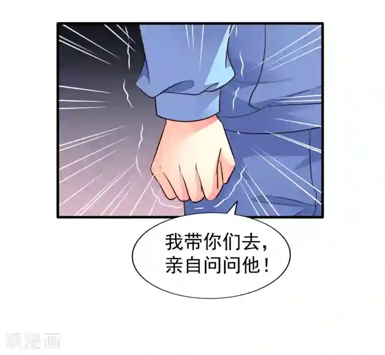 谋心游戏第57话 橙姐带领我们的梦想冲鸭！