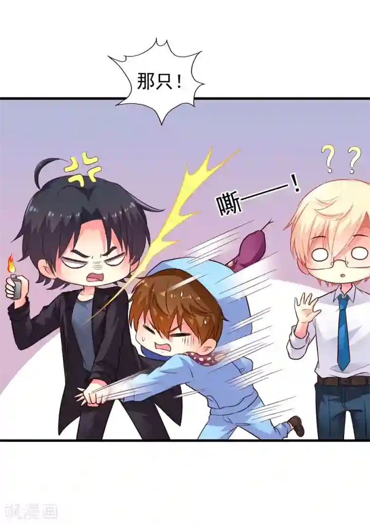 谋心游戏第57话 橙姐带领我们的梦想冲鸭！