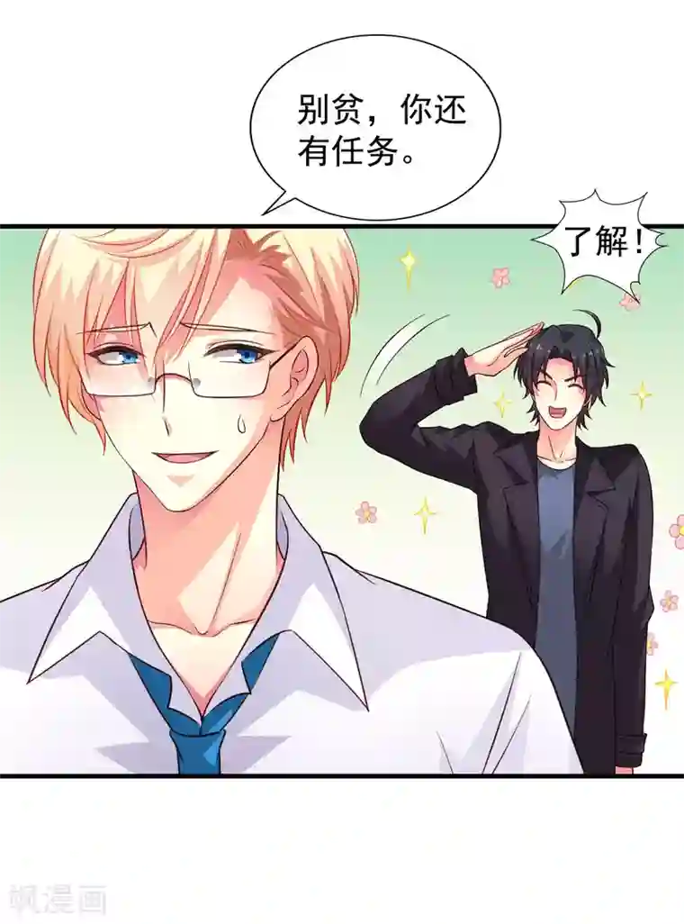 谋心游戏第57话 橙姐带领我们的梦想冲鸭！