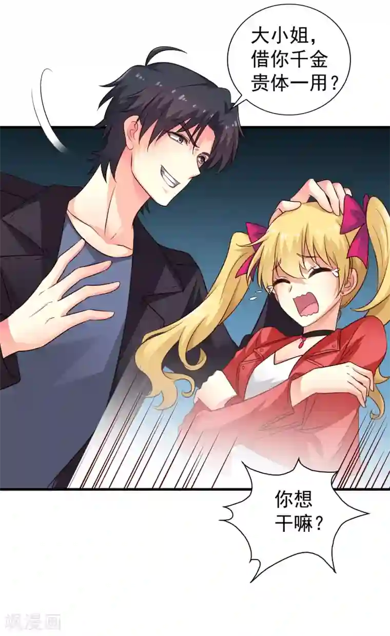 谋心游戏第57话 橙姐带领我们的梦想冲鸭！