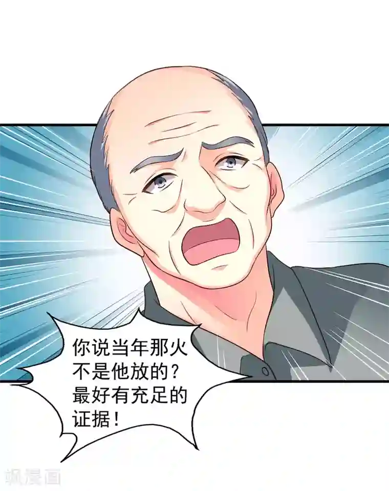 谋心游戏第57话 橙姐带领我们的梦想冲鸭！