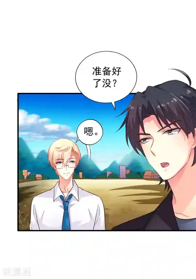 谋心游戏第57话 橙姐带领我们的梦想冲鸭！